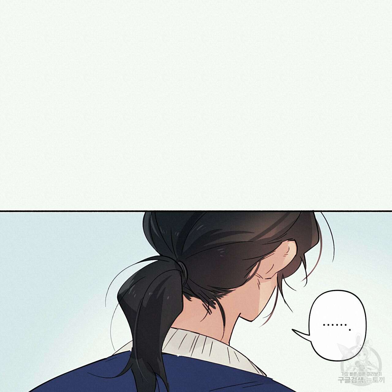 자취방 연가 3화 38