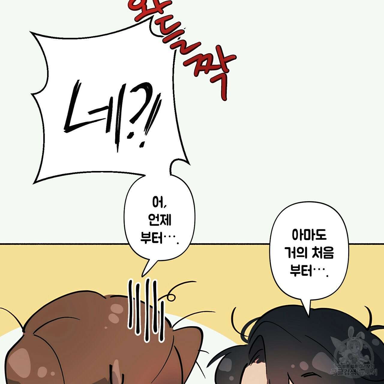 자취방 연가 3화 43