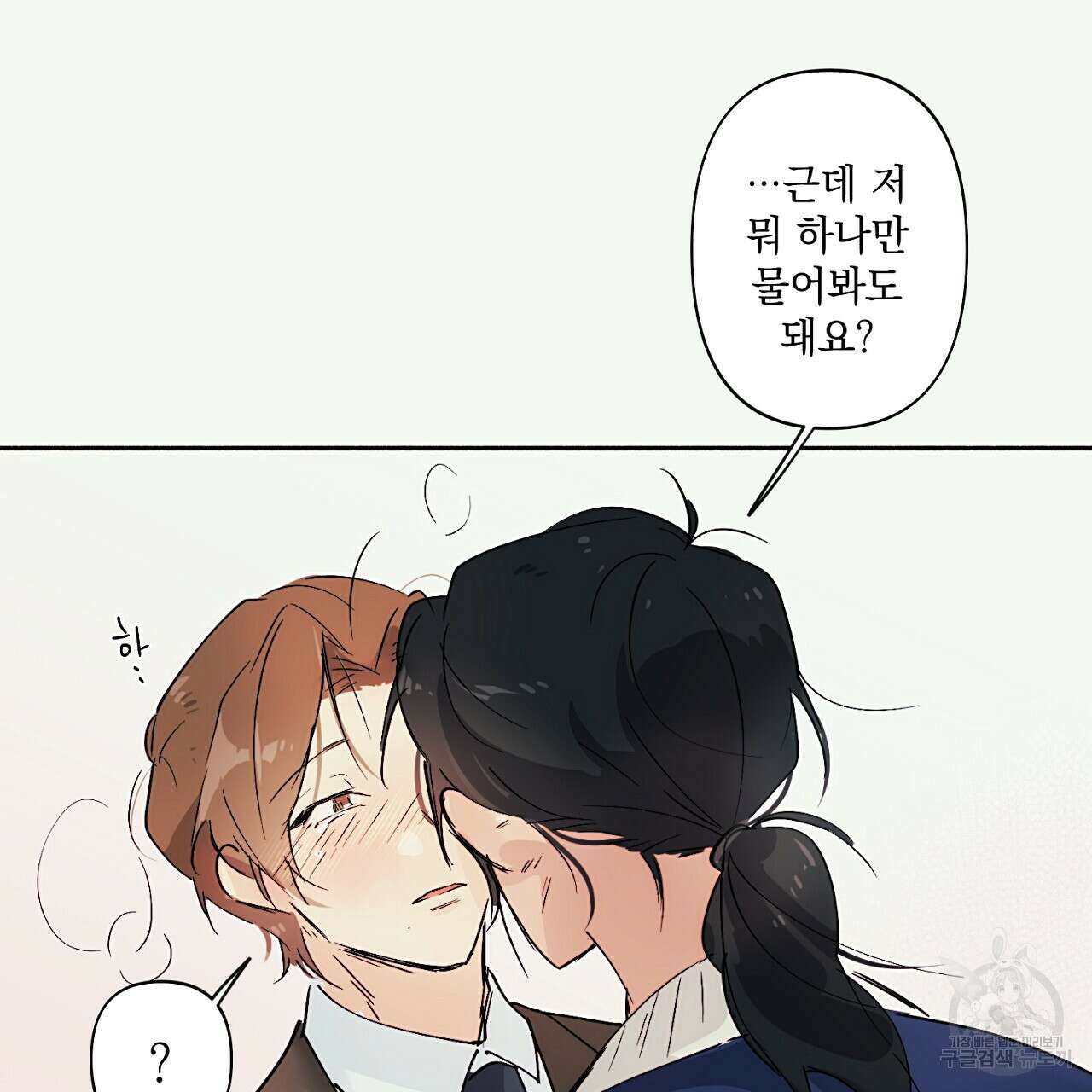 자취방 연가 3화 58