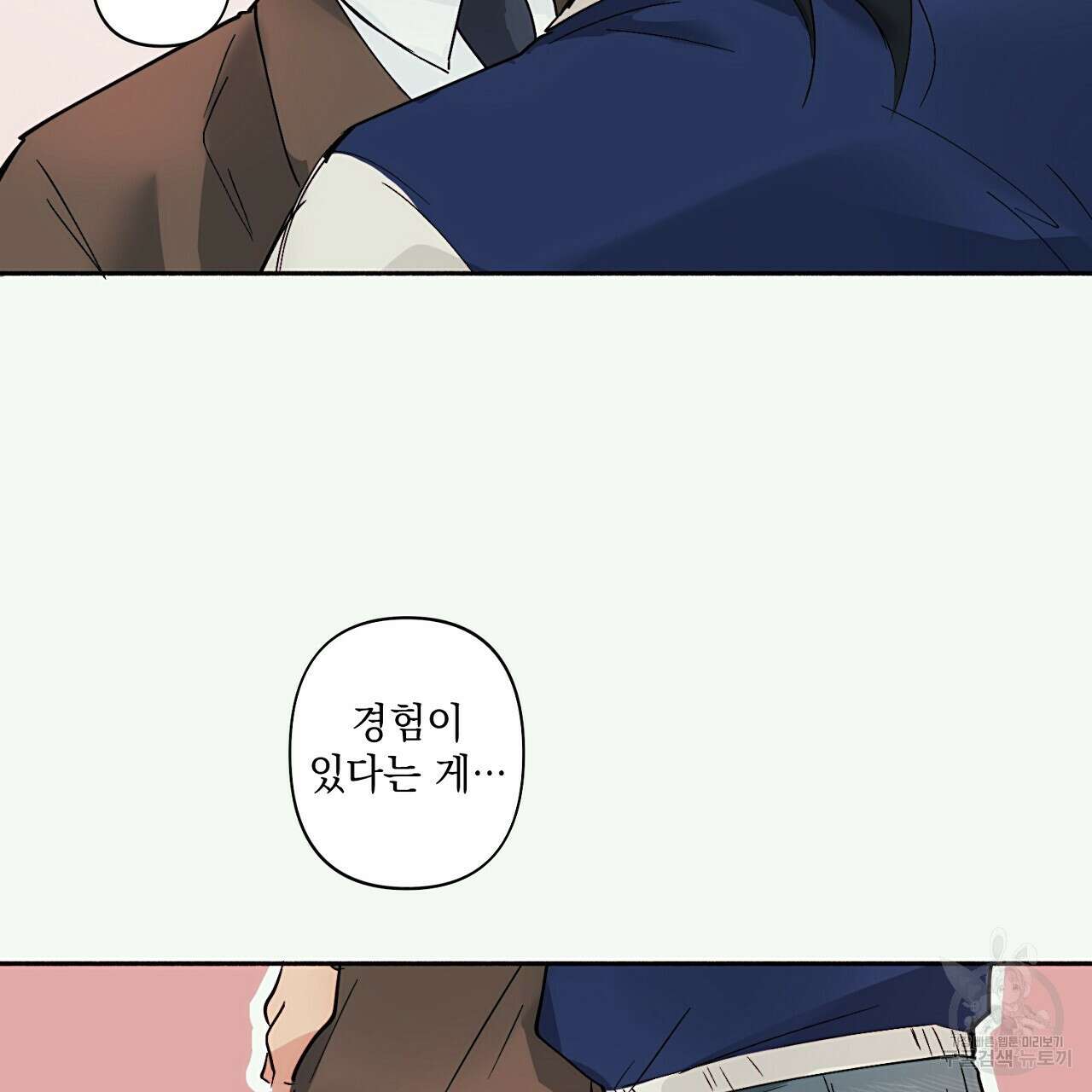 자취방 연가 3화 59