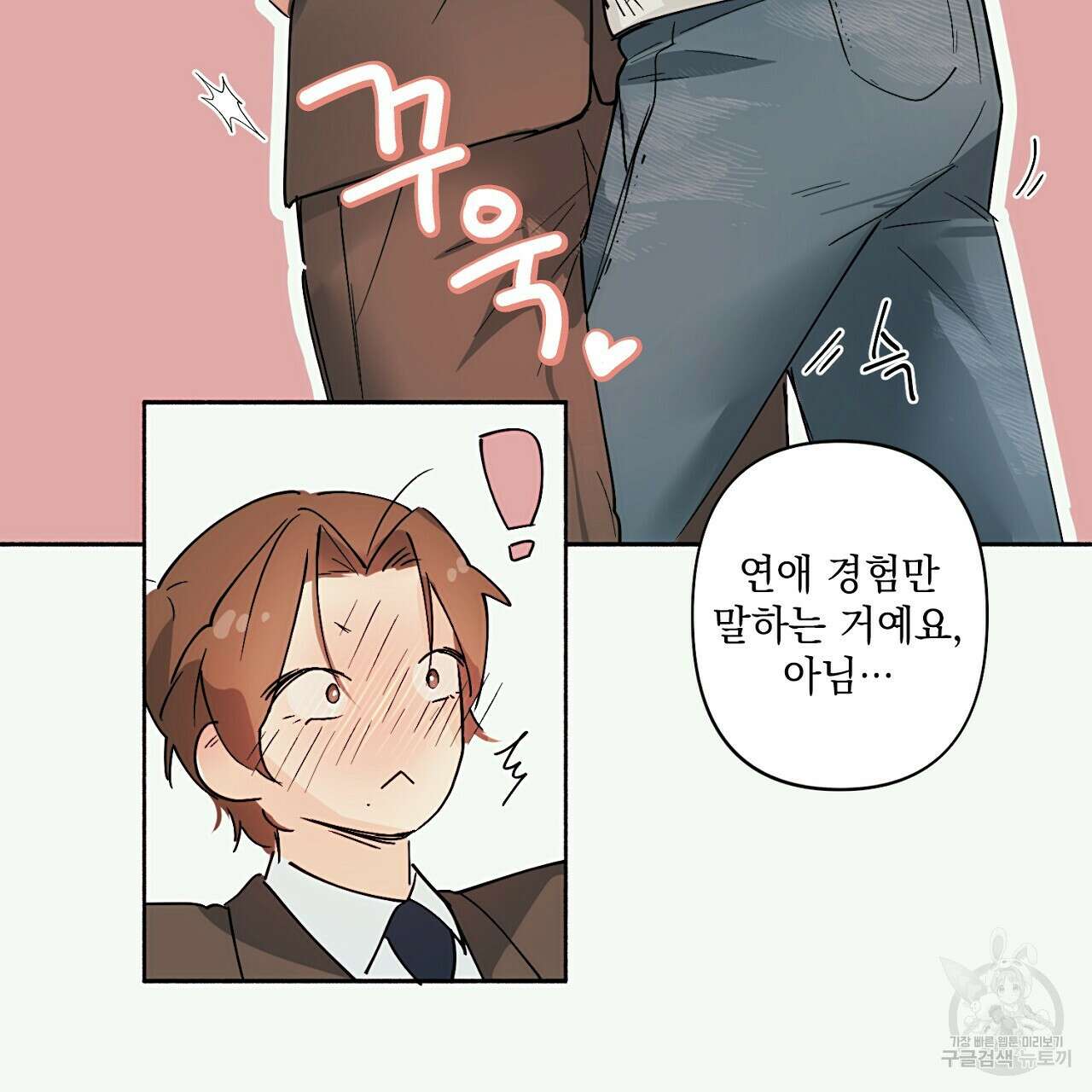 자취방 연가 3화 60