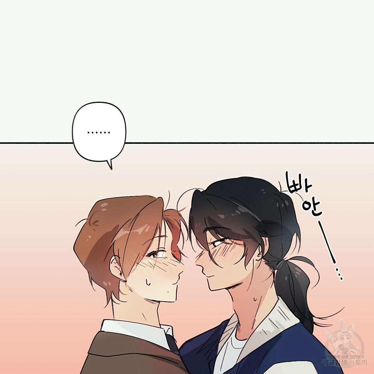 자취방 연가 3화 61