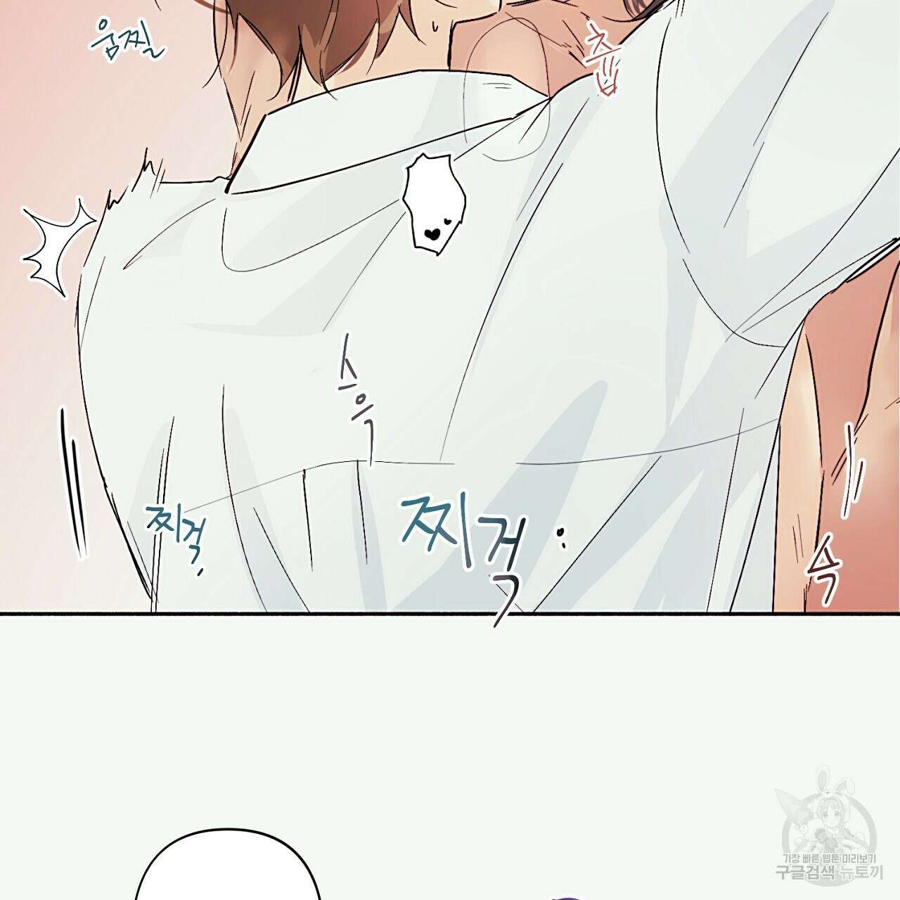 자취방 연가 3화 77