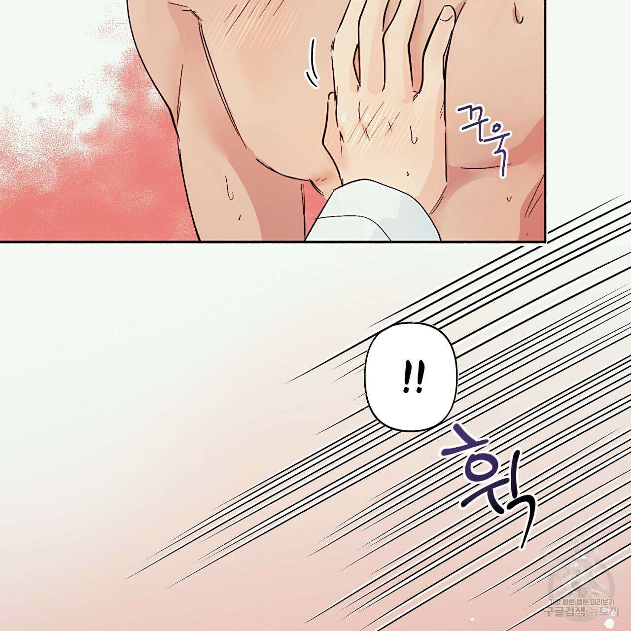 자취방 연가 3화 79