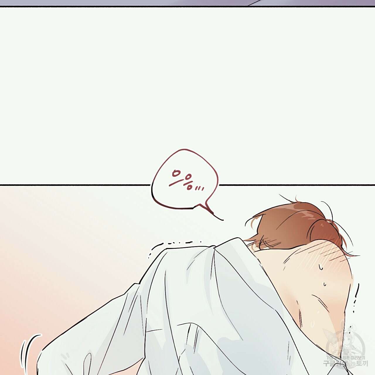자취방 연가 3화 82