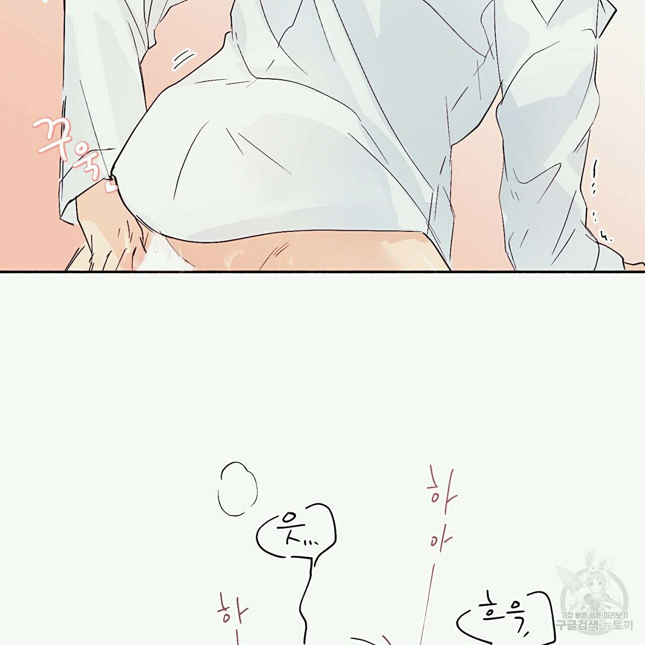 자취방 연가 3화 83