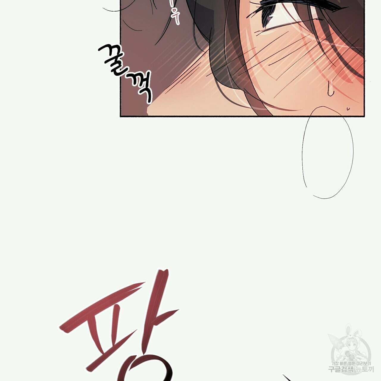 자취방 연가 3화 86