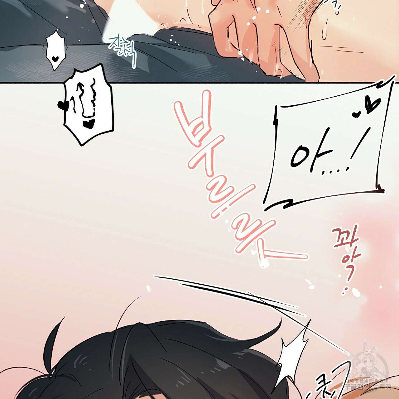 자취방 연가 3화 94