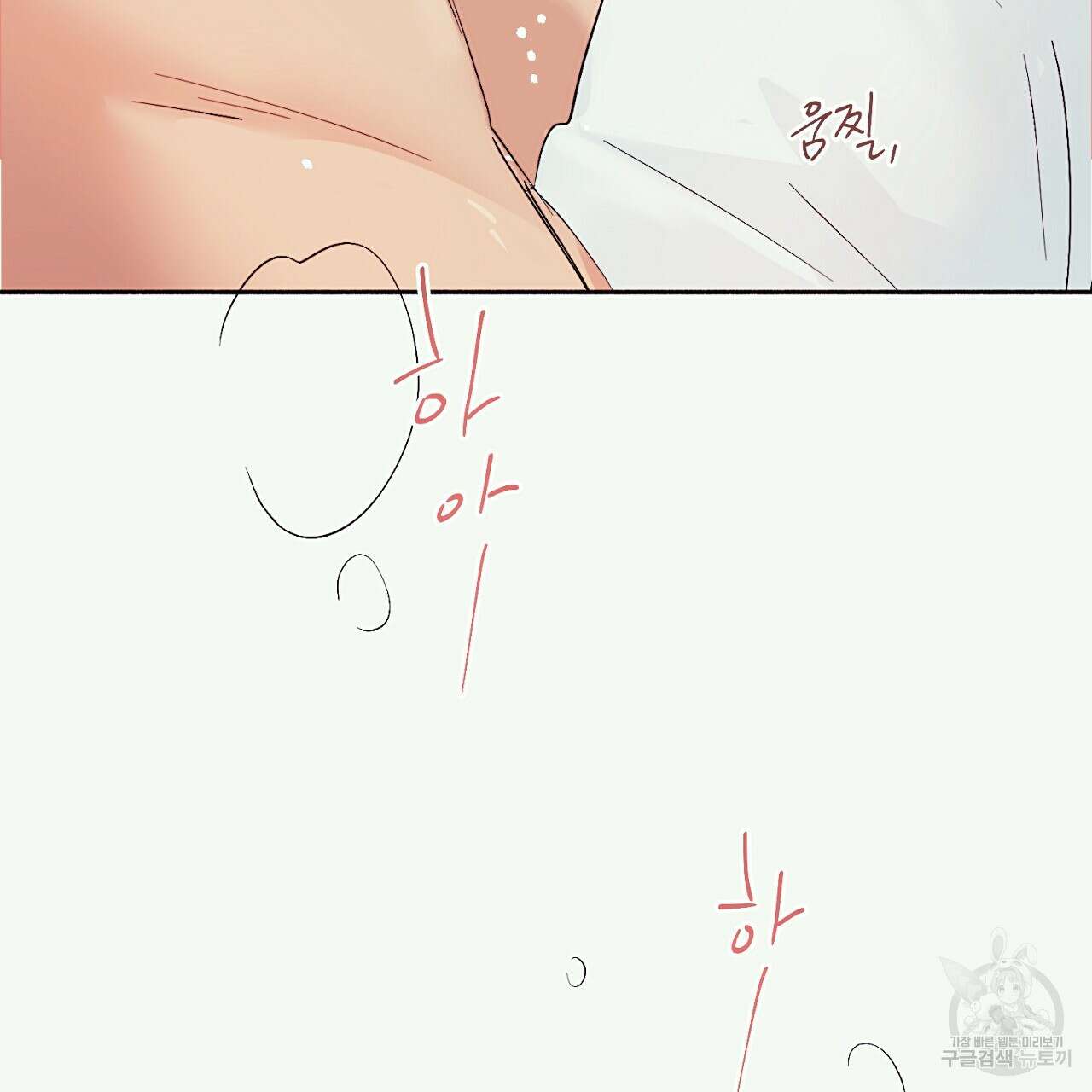 자취방 연가 3화 96