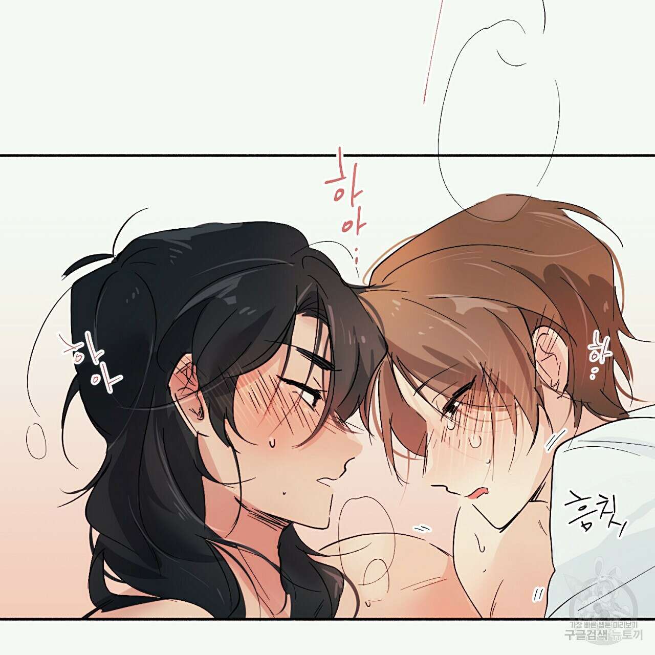 자취방 연가 3화 97