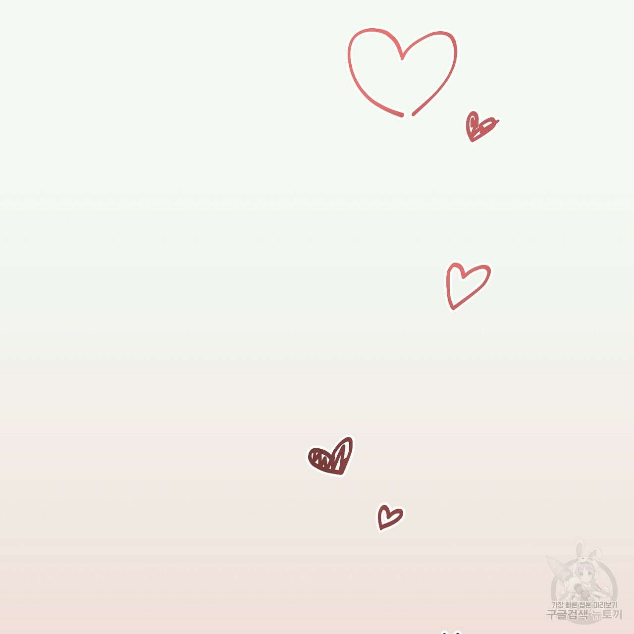 자취방 연가 3화 99