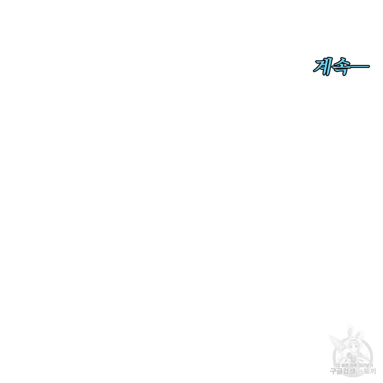 자취방 연가 3화 113
