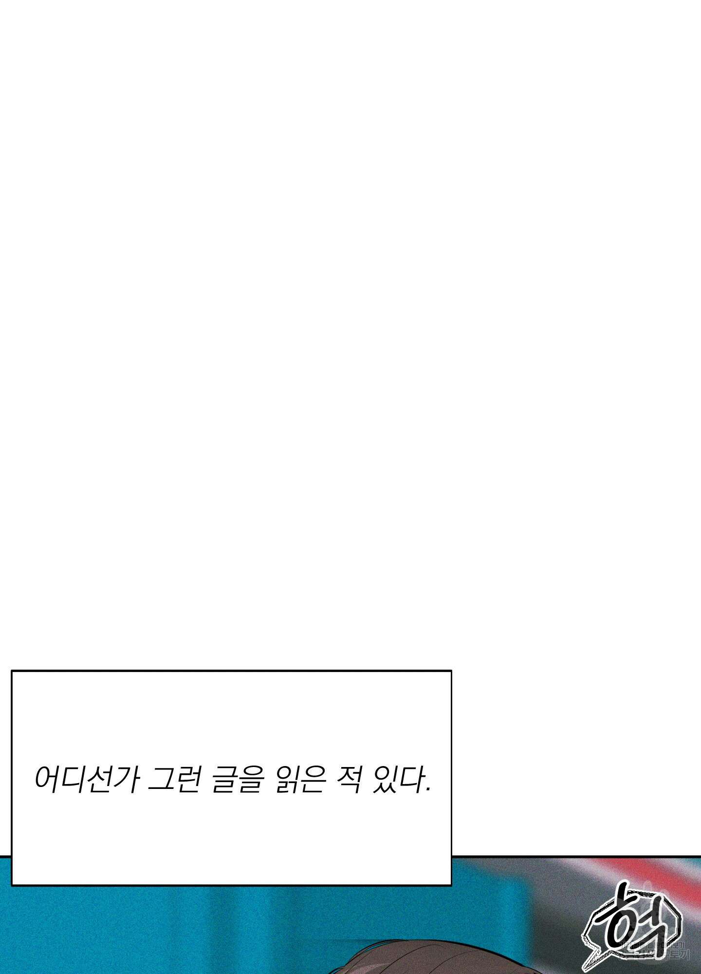 디지 티지 캣워크 7화 4