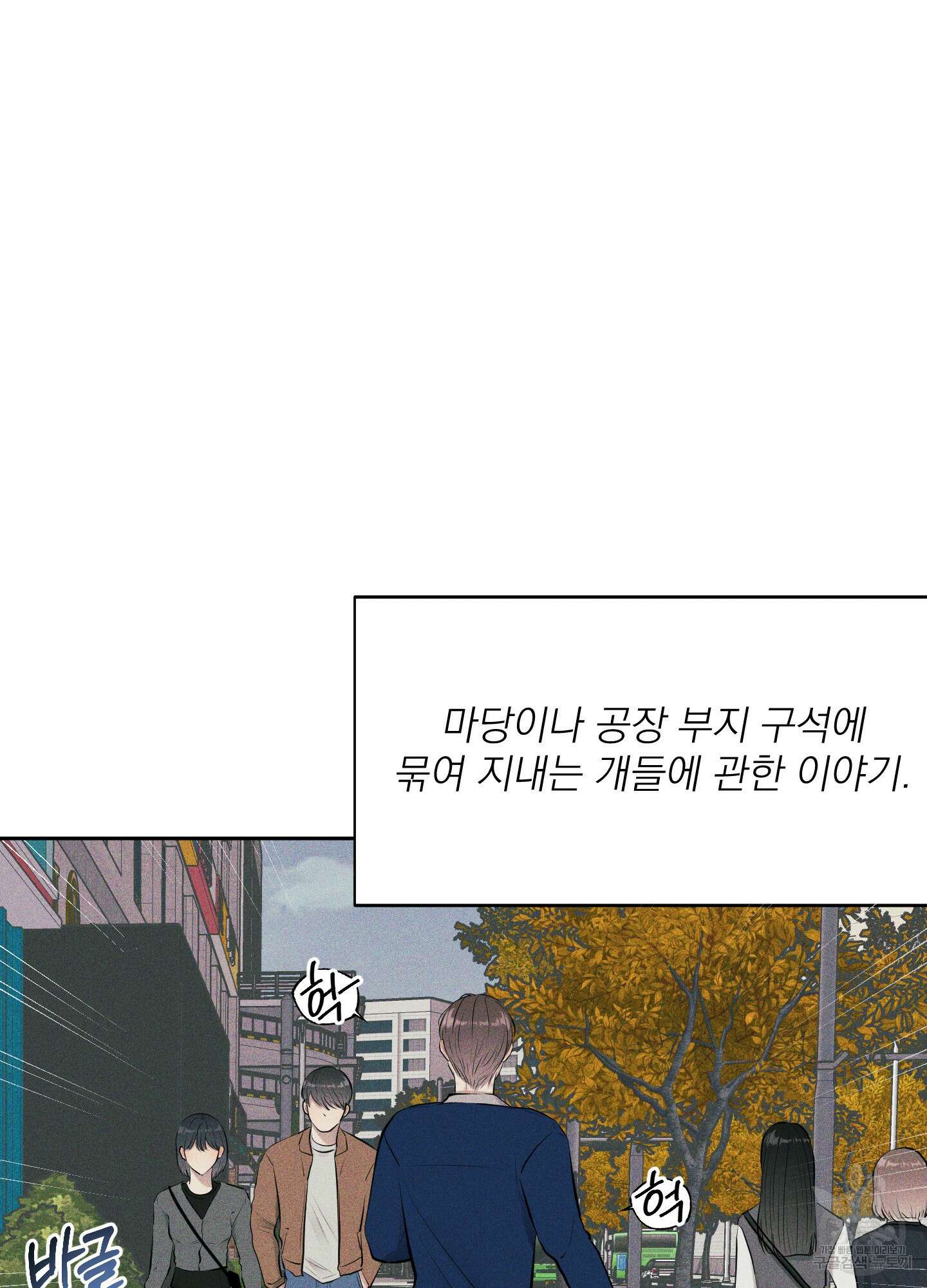 디지 티지 캣워크 7화 6