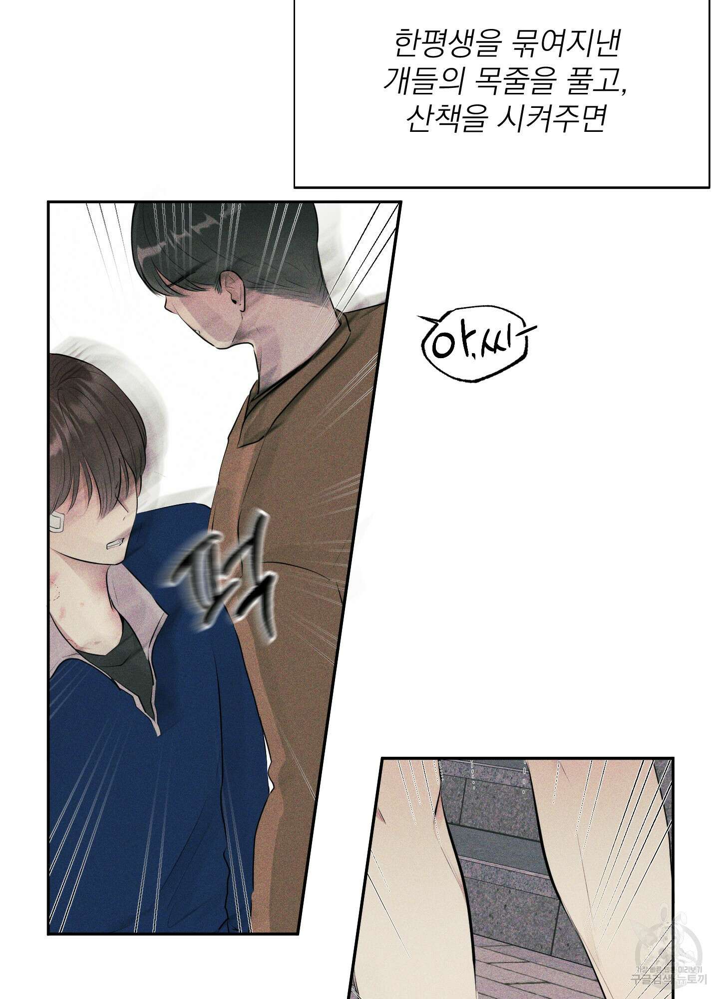 디지 티지 캣워크 7화 8