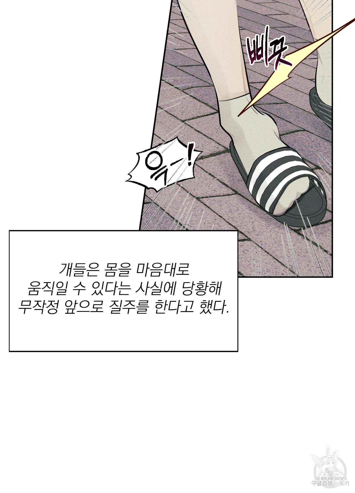 디지 티지 캣워크 7화 9