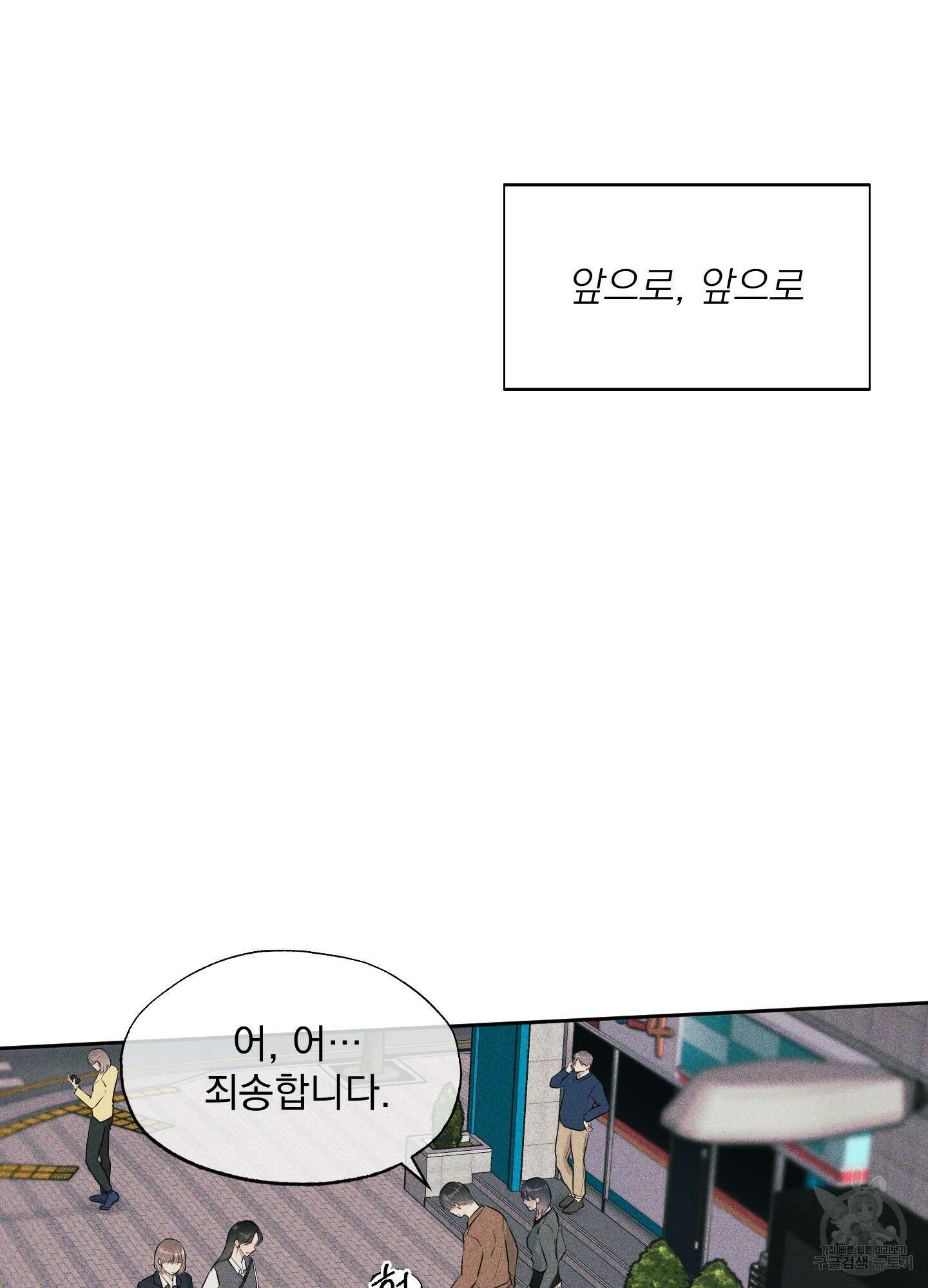 디지 티지 캣워크 7화 11