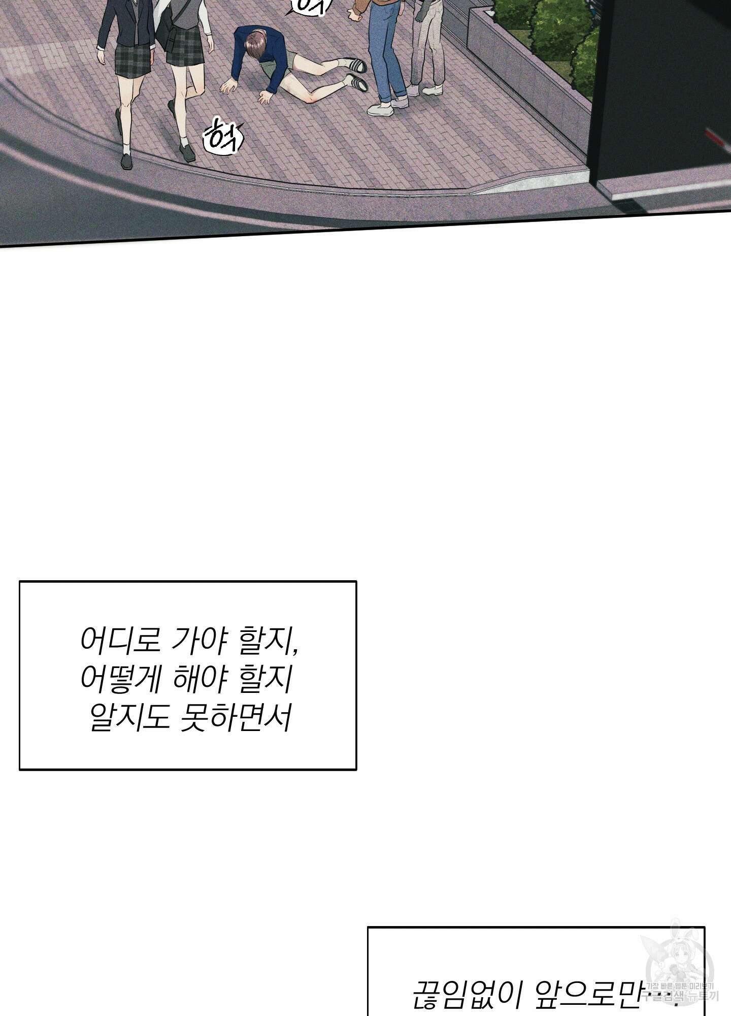 디지 티지 캣워크 7화 12