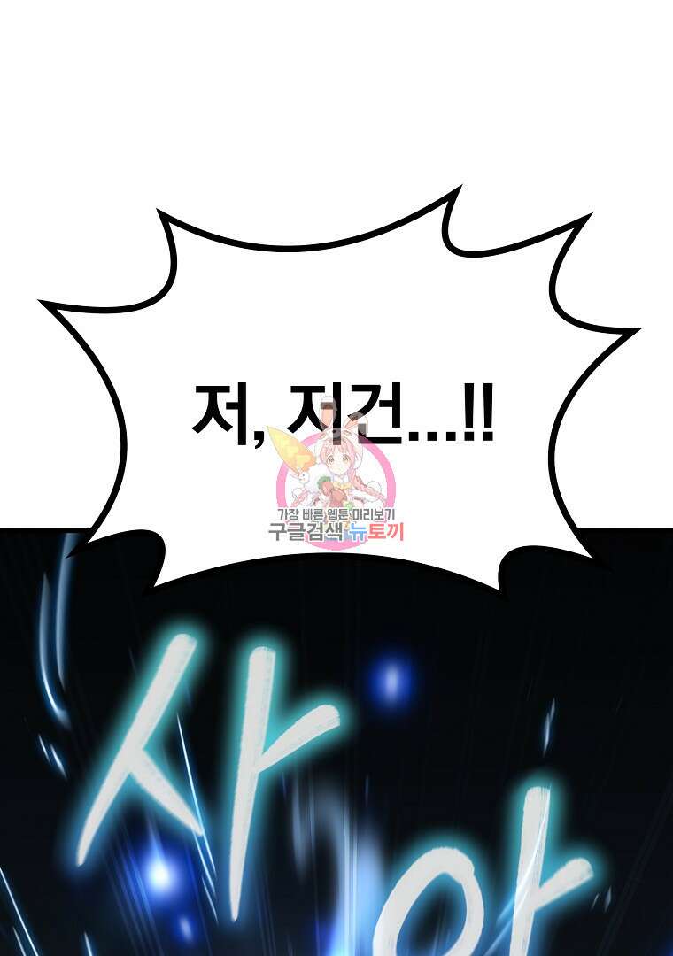 동방불패 2화 1