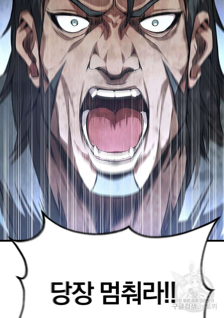 동방불패 2화 9