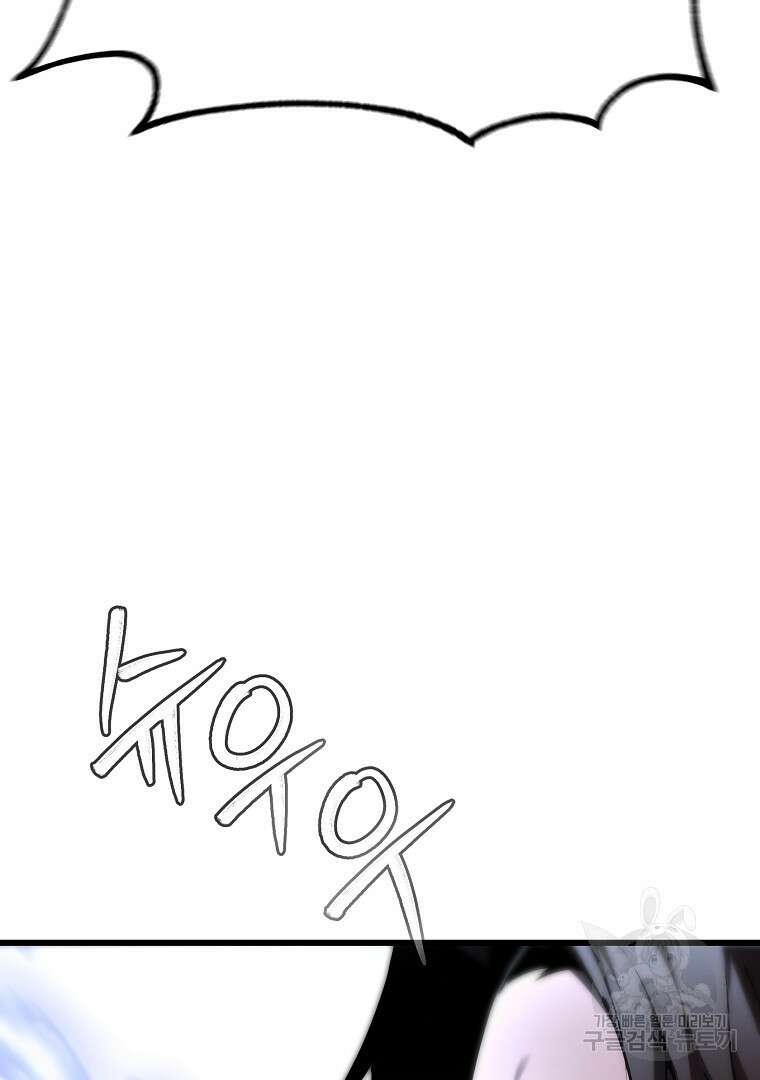 동방불패 2화 10