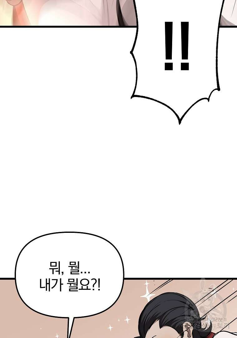 동방불패 2화 15