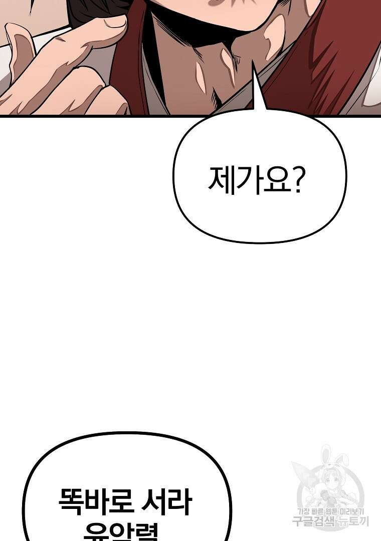 동방불패 2화 18