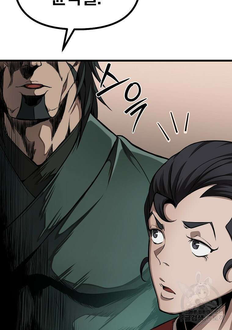 동방불패 2화 19
