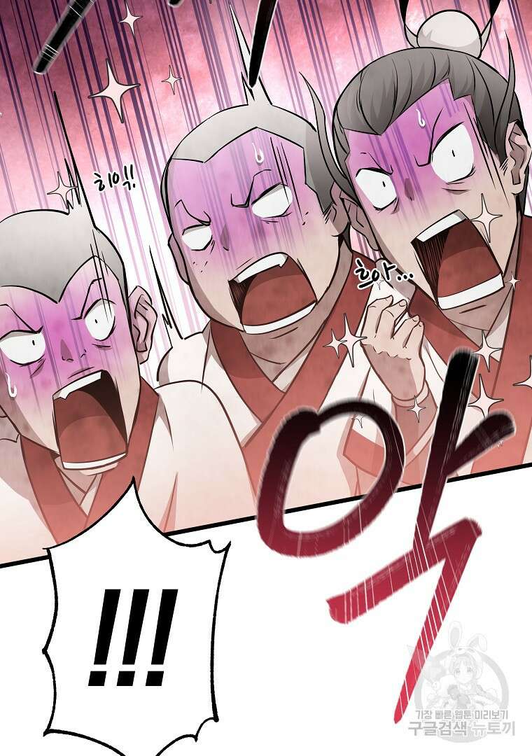 동방불패 2화 21
