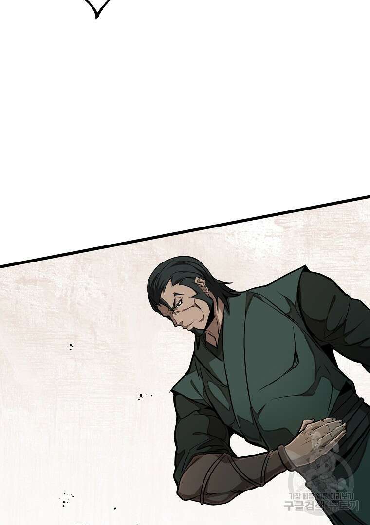 동방불패 2화 22