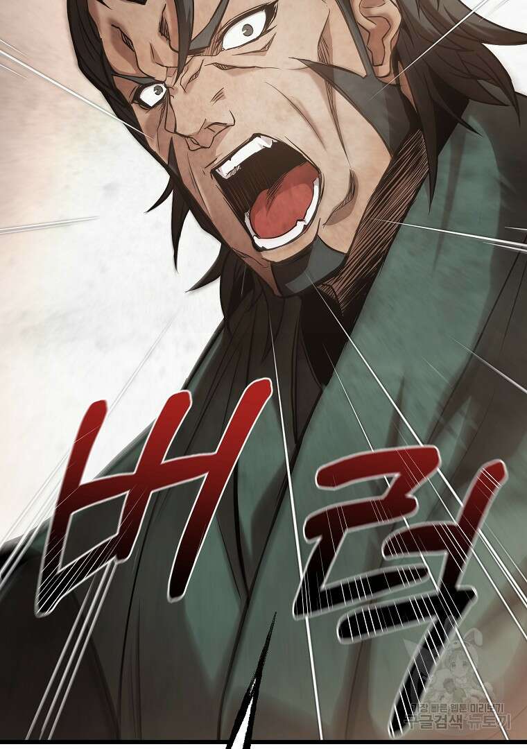 동방불패 2화 26