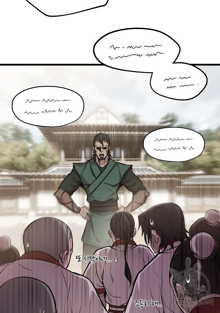 동방불패 2화 28