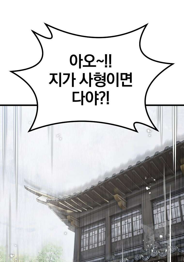 동방불패 2화 32