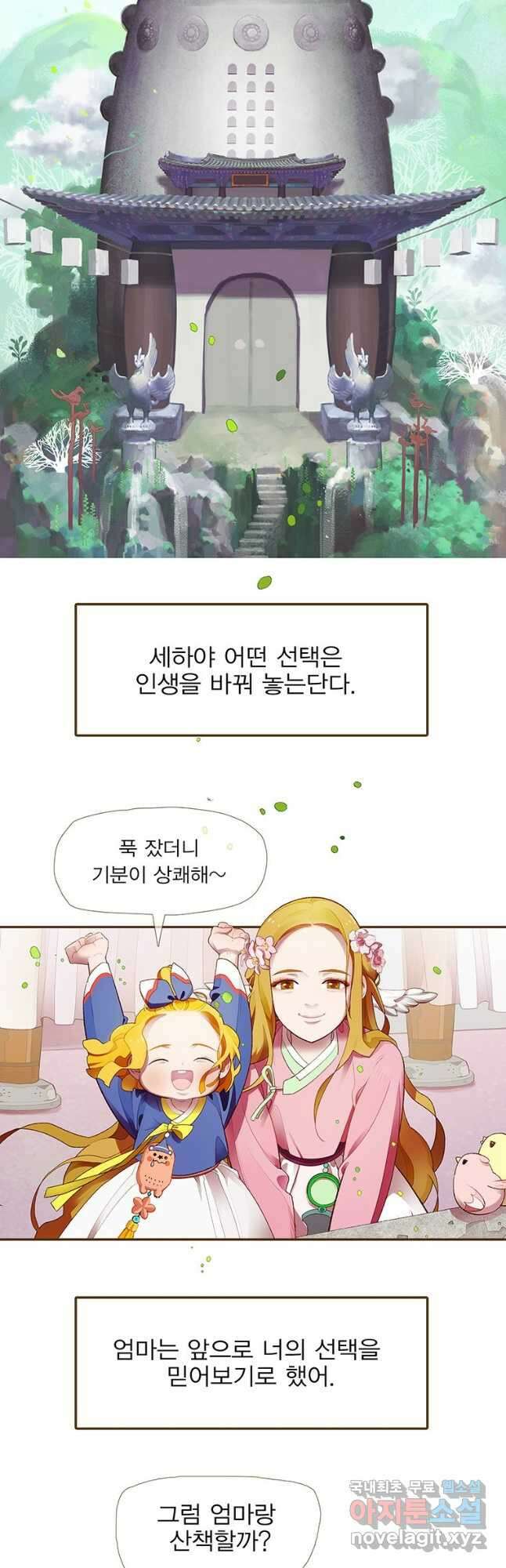 금빛도깨비 쿠비 47화 2