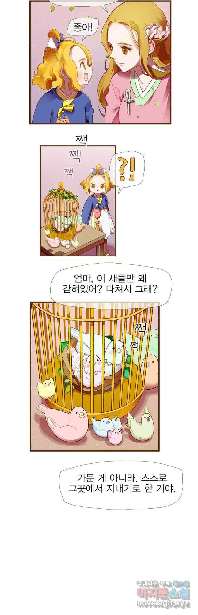 금빛도깨비 쿠비 47화 3