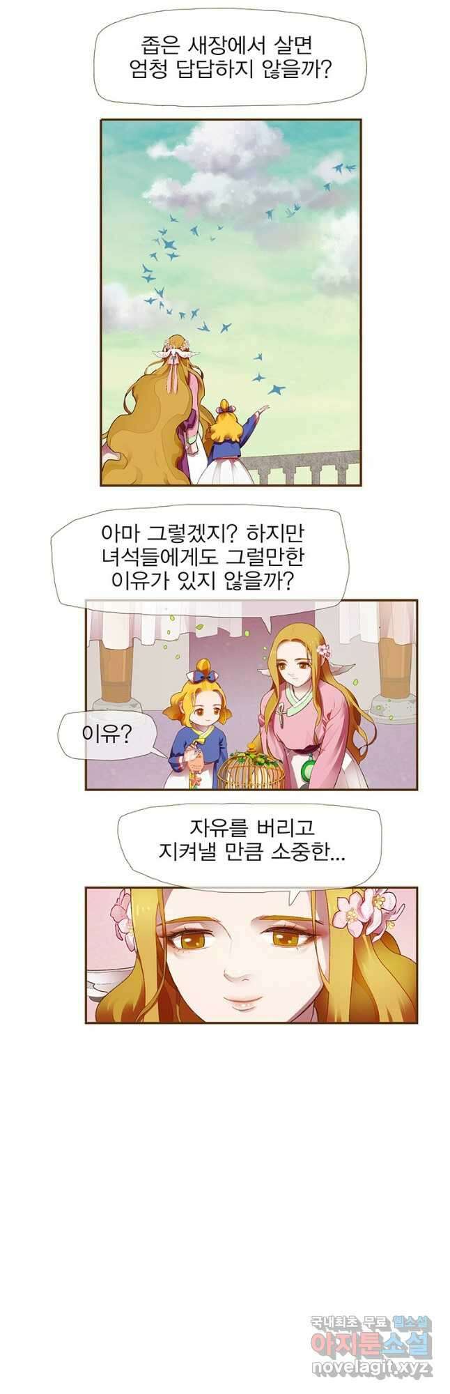 금빛도깨비 쿠비 47화 4