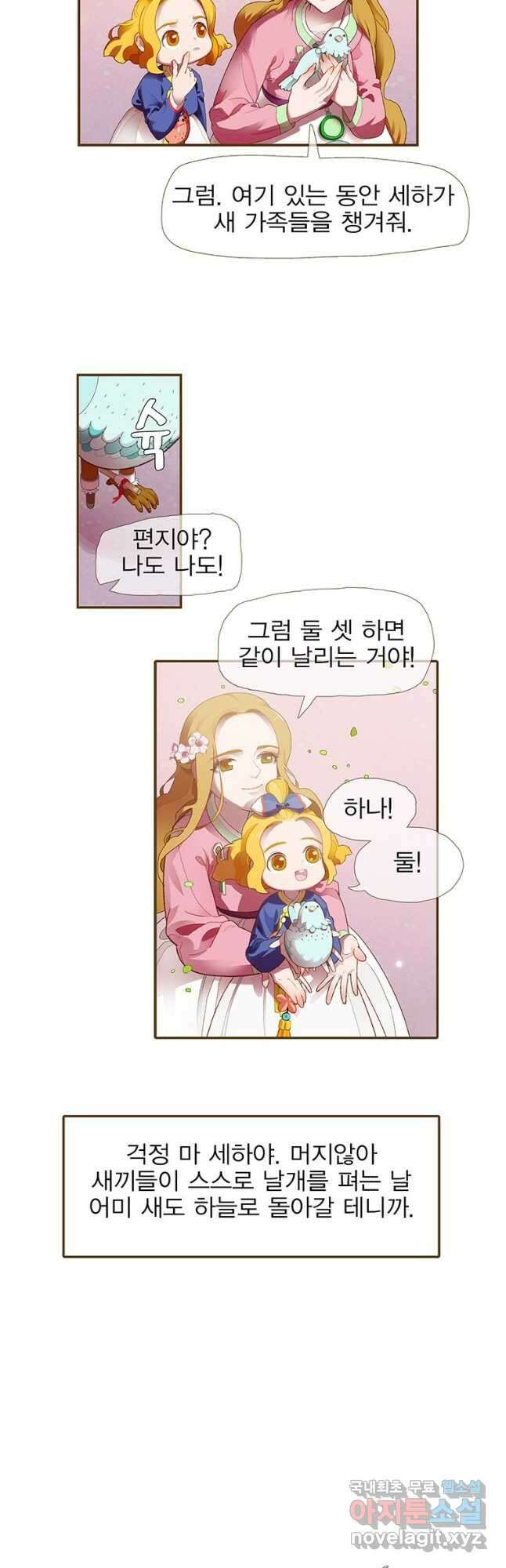 금빛도깨비 쿠비 47화 6