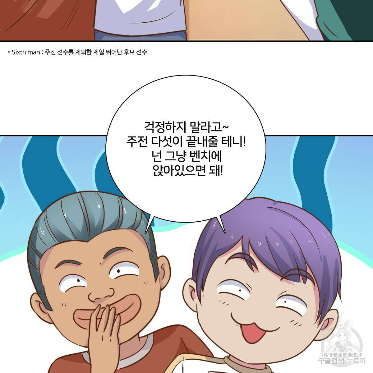 도시지존 시스템 101화 4