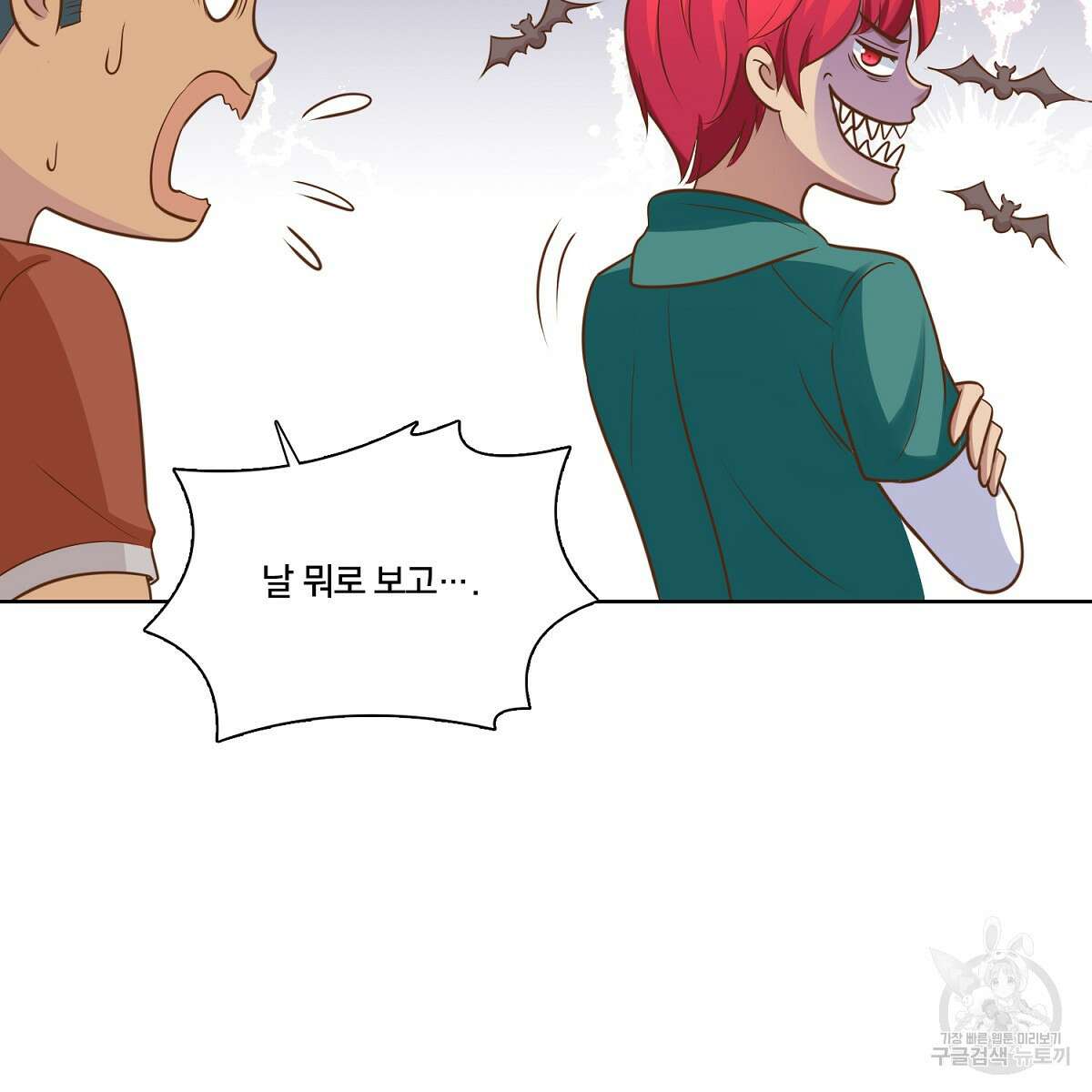 도시지존 시스템 101화 6