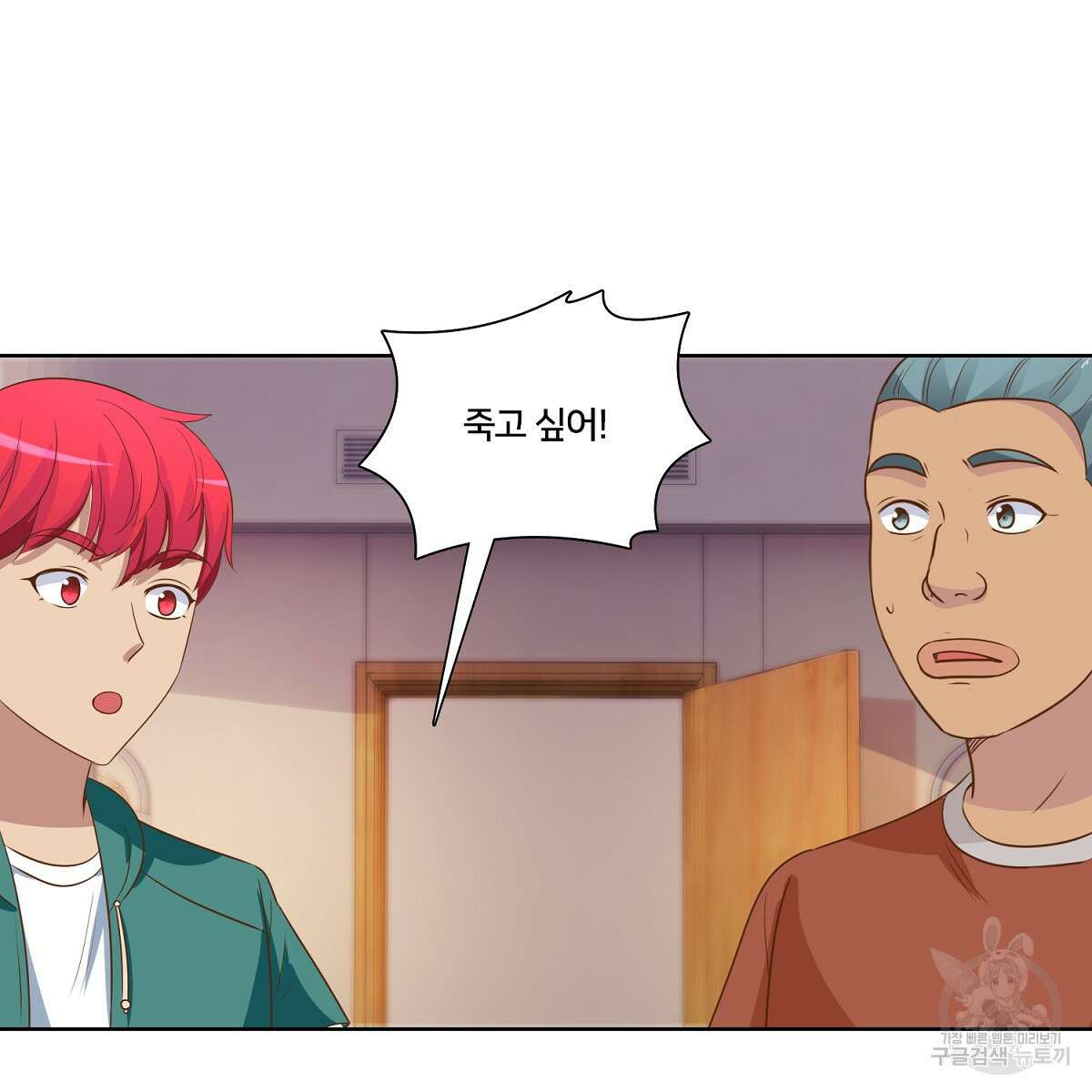 도시지존 시스템 101화 7