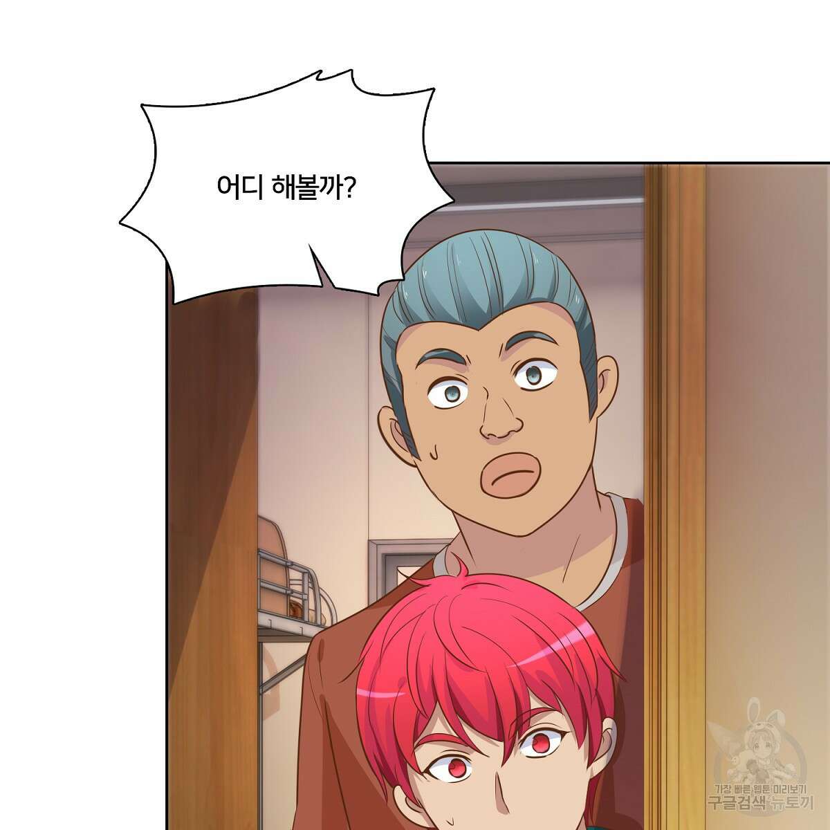도시지존 시스템 101화 8