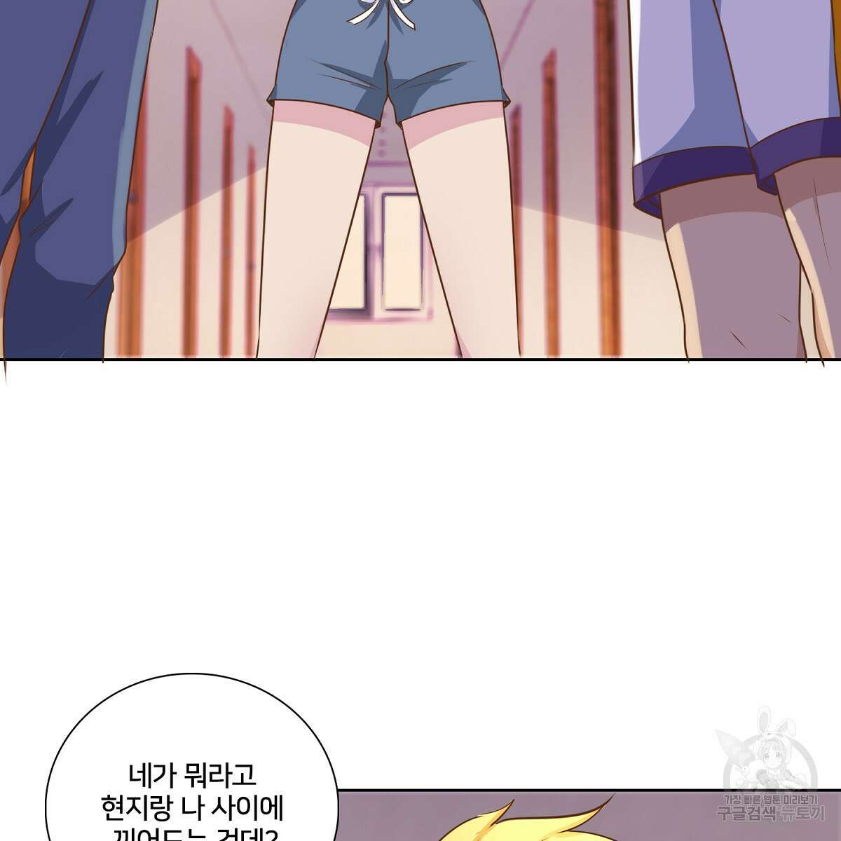 도시지존 시스템 101화 11