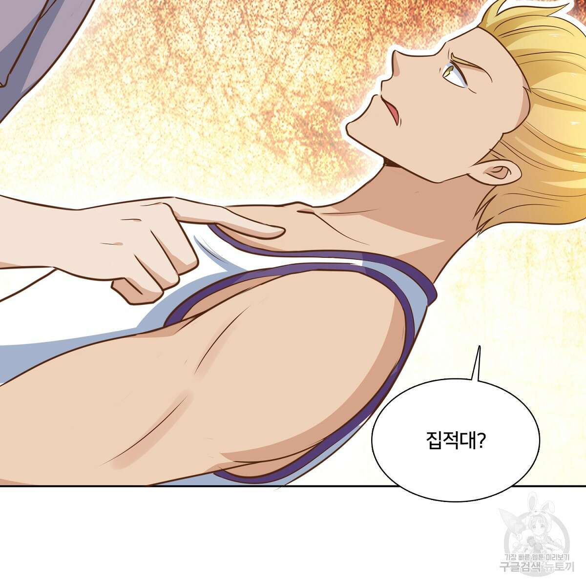 도시지존 시스템 101화 15