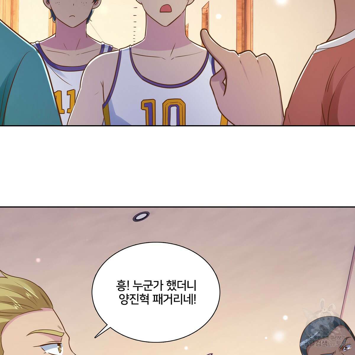 도시지존 시스템 101화 19