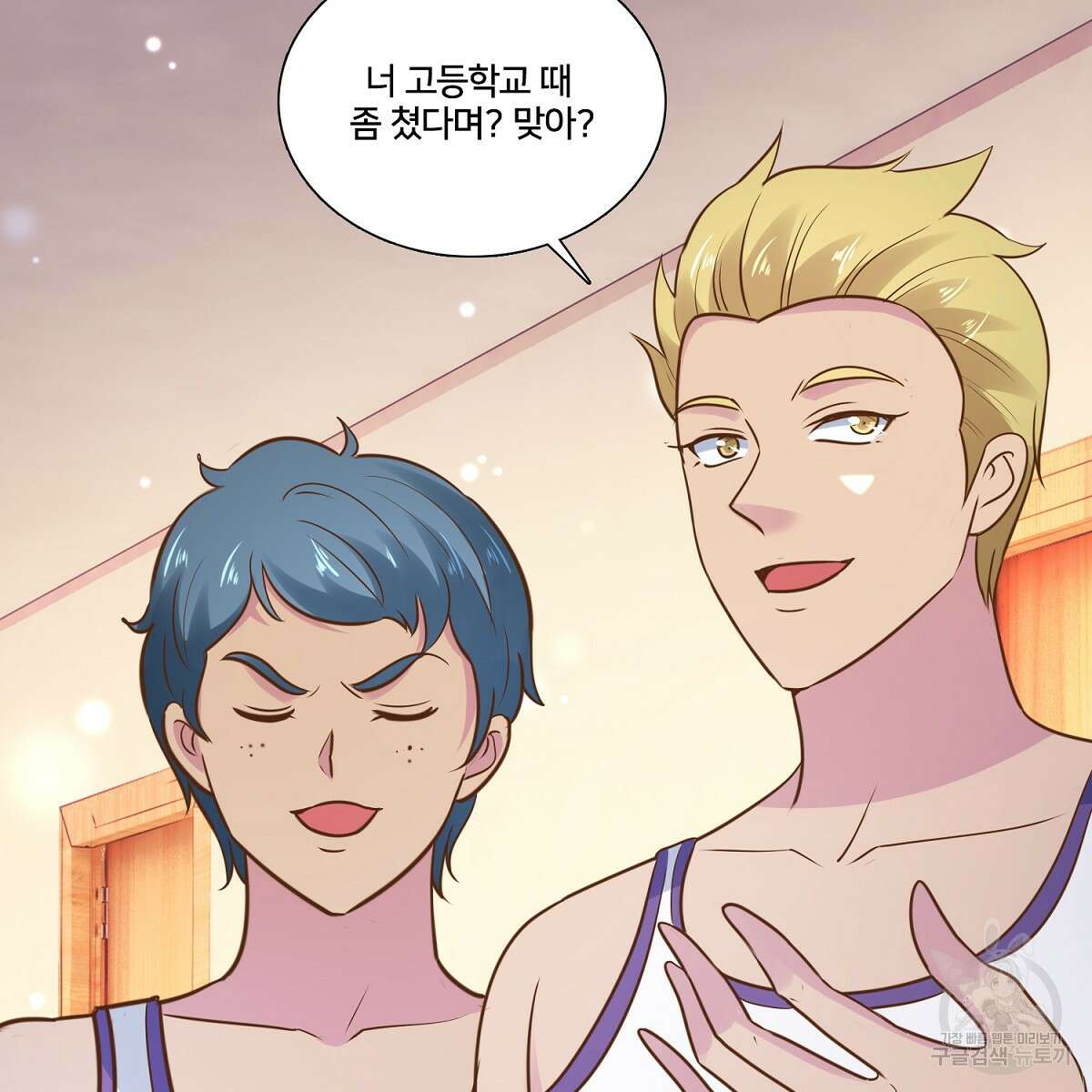 도시지존 시스템 101화 21