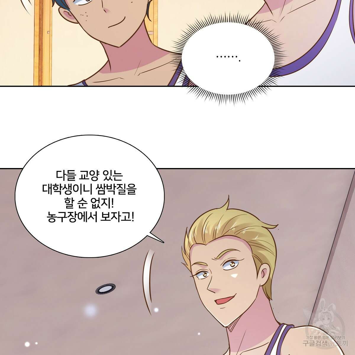 도시지존 시스템 101화 25