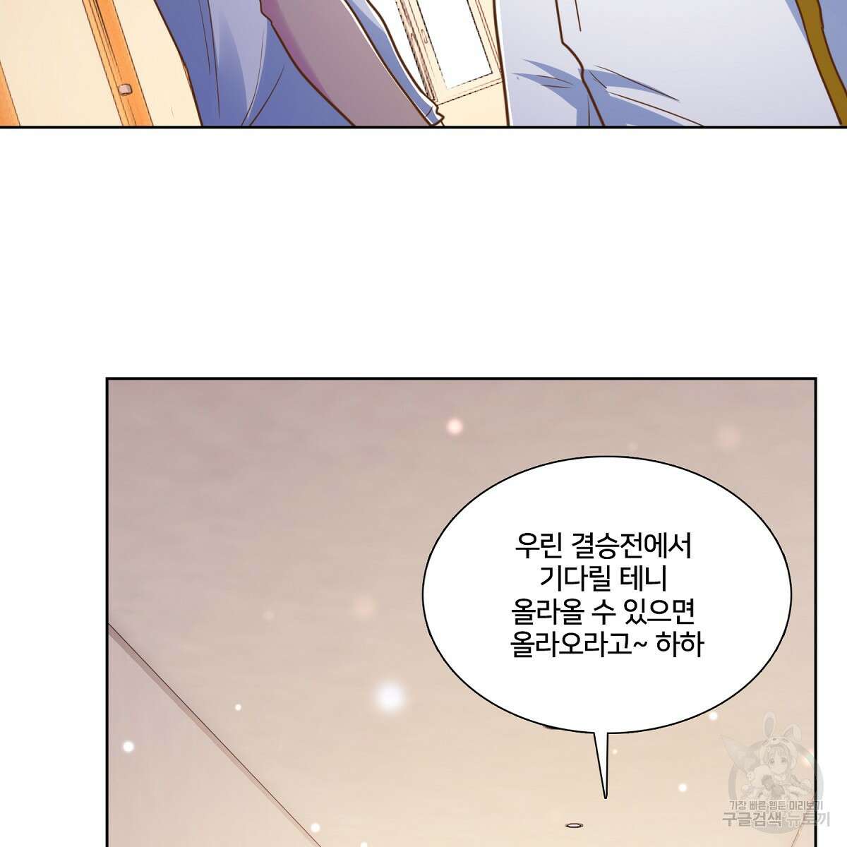 도시지존 시스템 101화 27