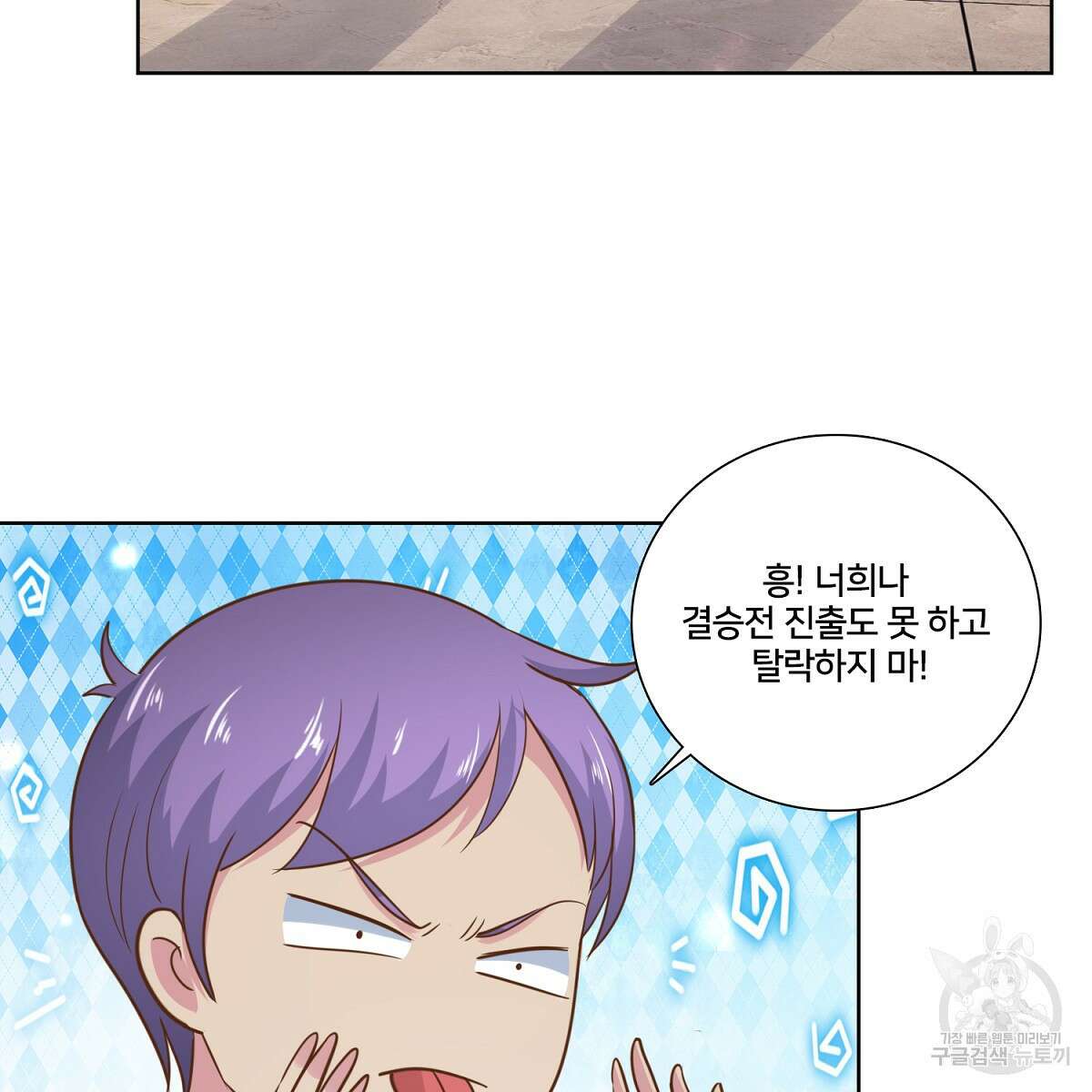 도시지존 시스템 101화 29