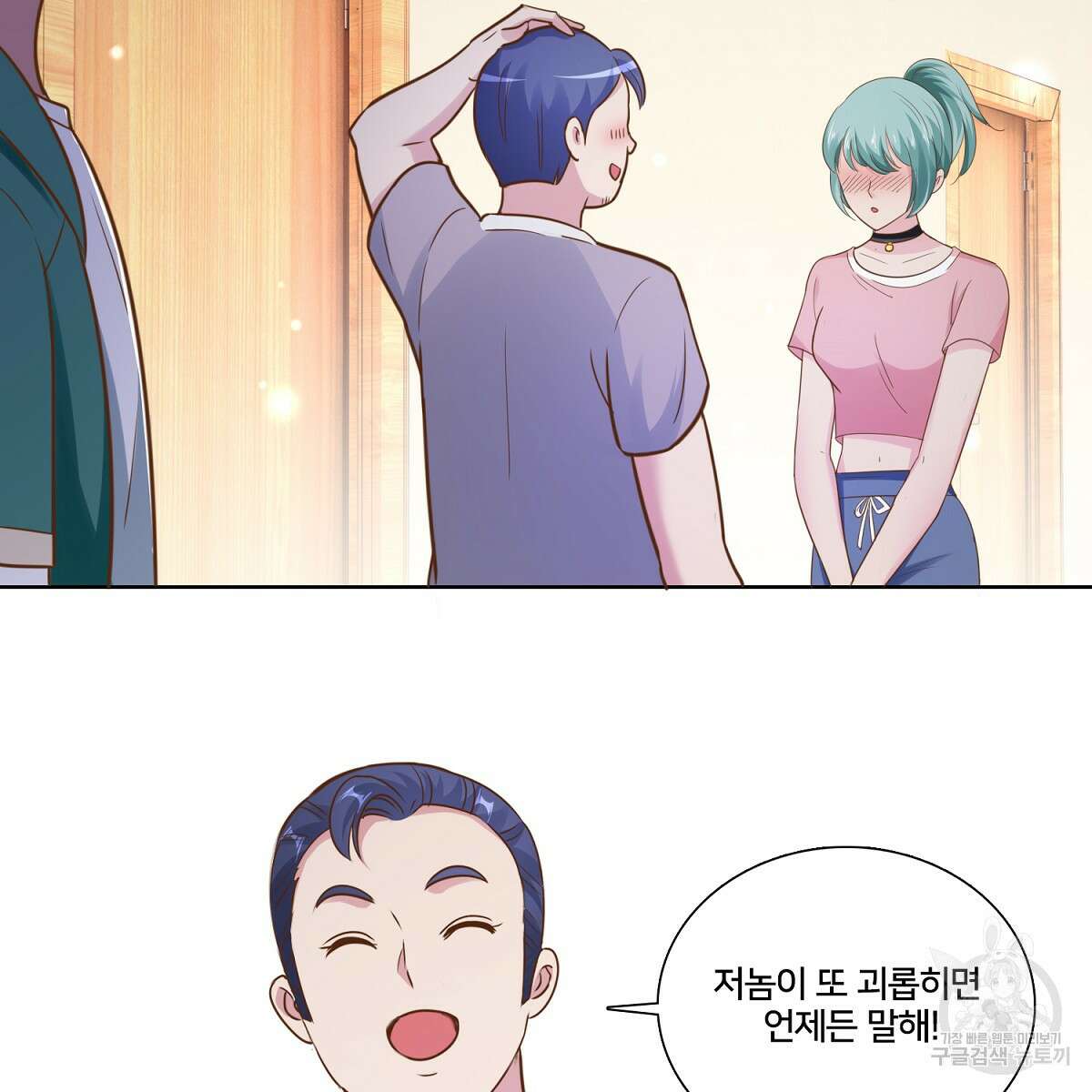 도시지존 시스템 101화 31