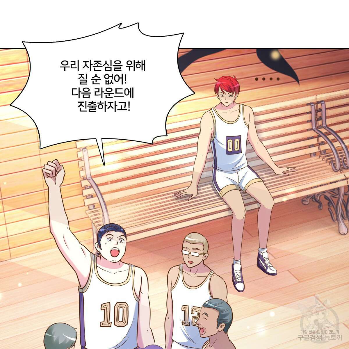도시지존 시스템 101화 36